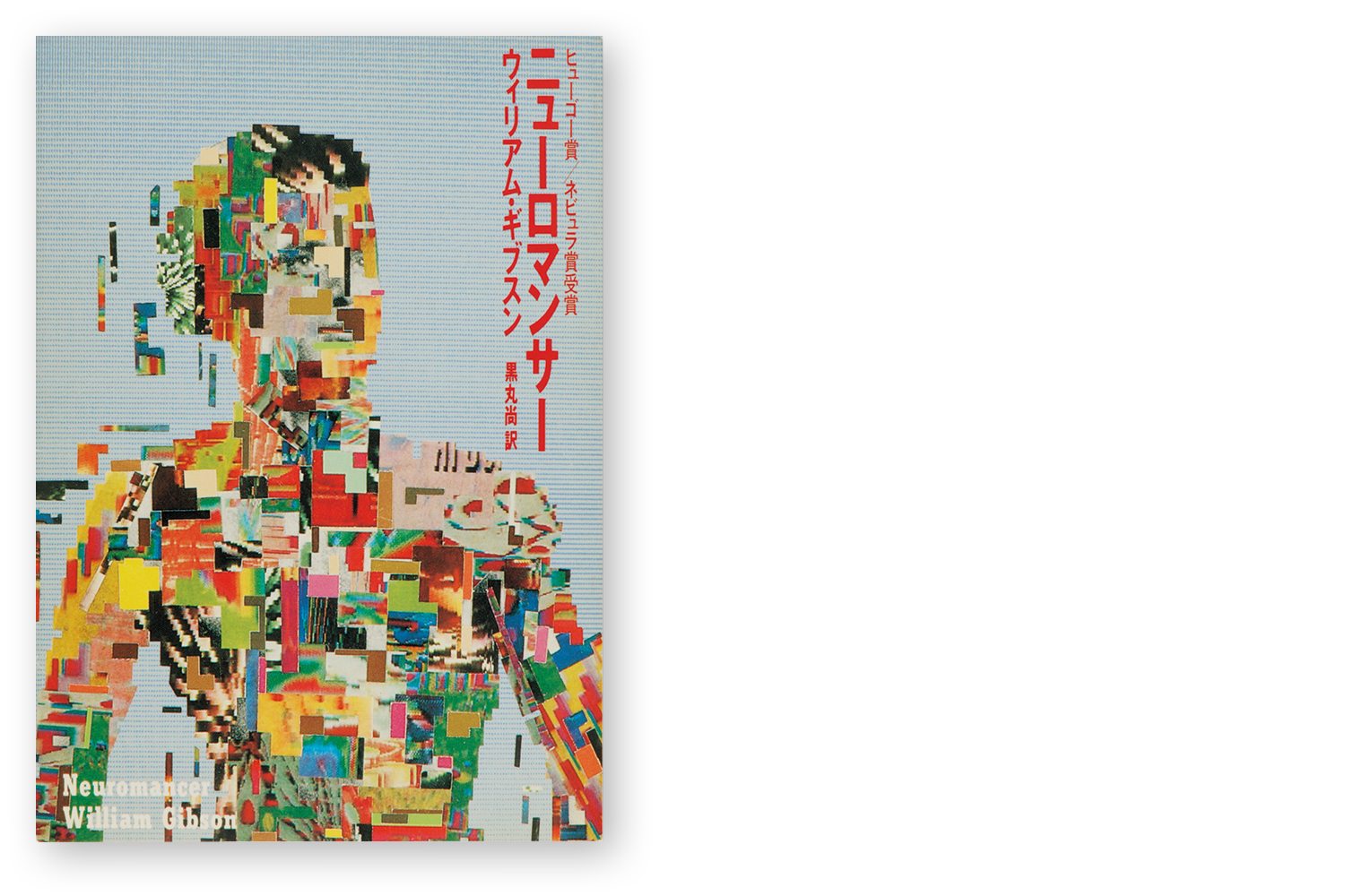 市浦村史 第弐巻