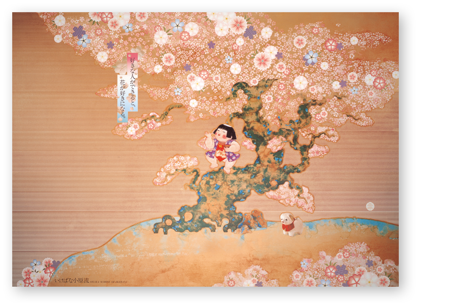 TSTJ Inc. | 制作実績: いけばな小原流〈春〉 TSTJ Inc. | 制作実績: いけばな小原流〈春〉