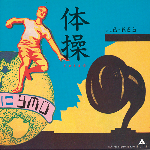 TSTJ Inc. | 制作実績: YMO