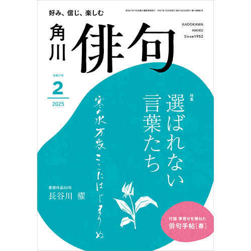 【中古】 ばあこうど 俳句雑誌 第２号/根っこの会 Amazon.co.jp: 安井浩司「俳句と書」展 : 安井浩司, 金魚屋