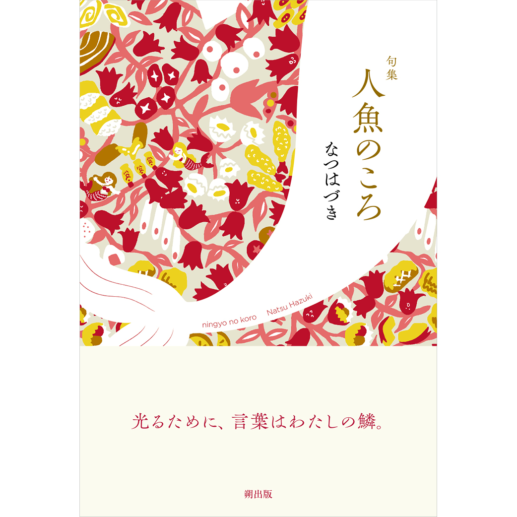 TSTJ Inc. | 制作実績: 朔出版
